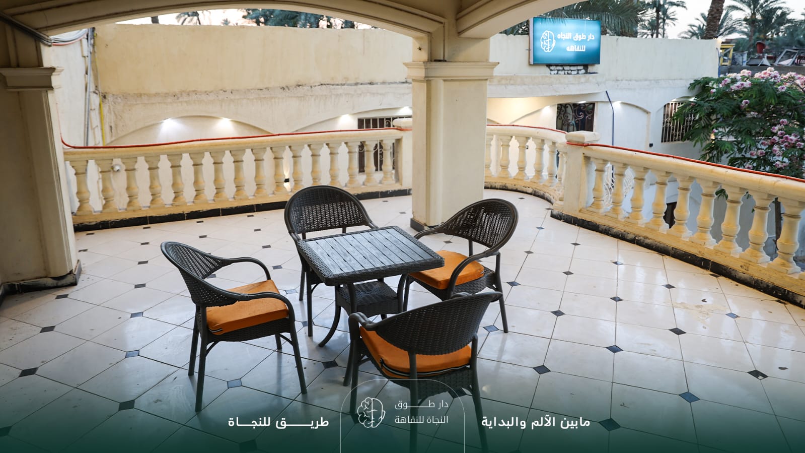 البلكونة