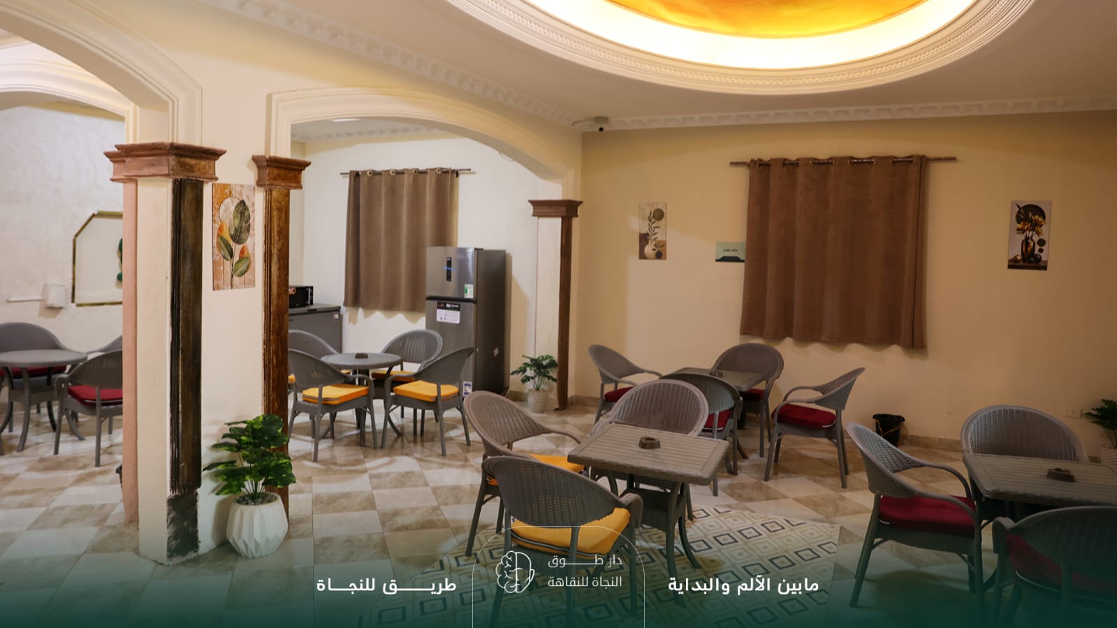 الكافتيريا