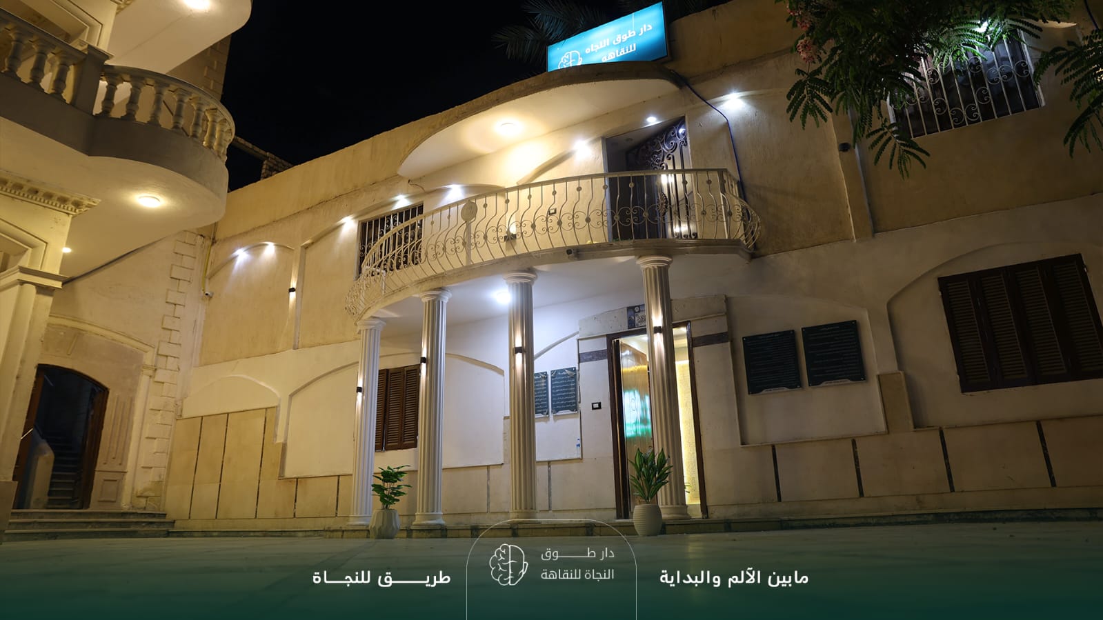 المدخل ليلاً