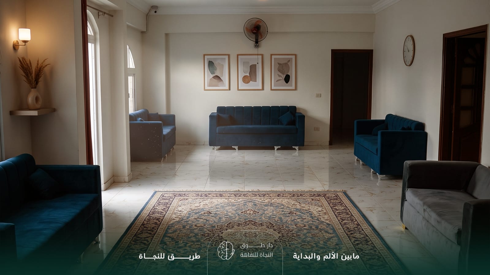 صالة استراحة