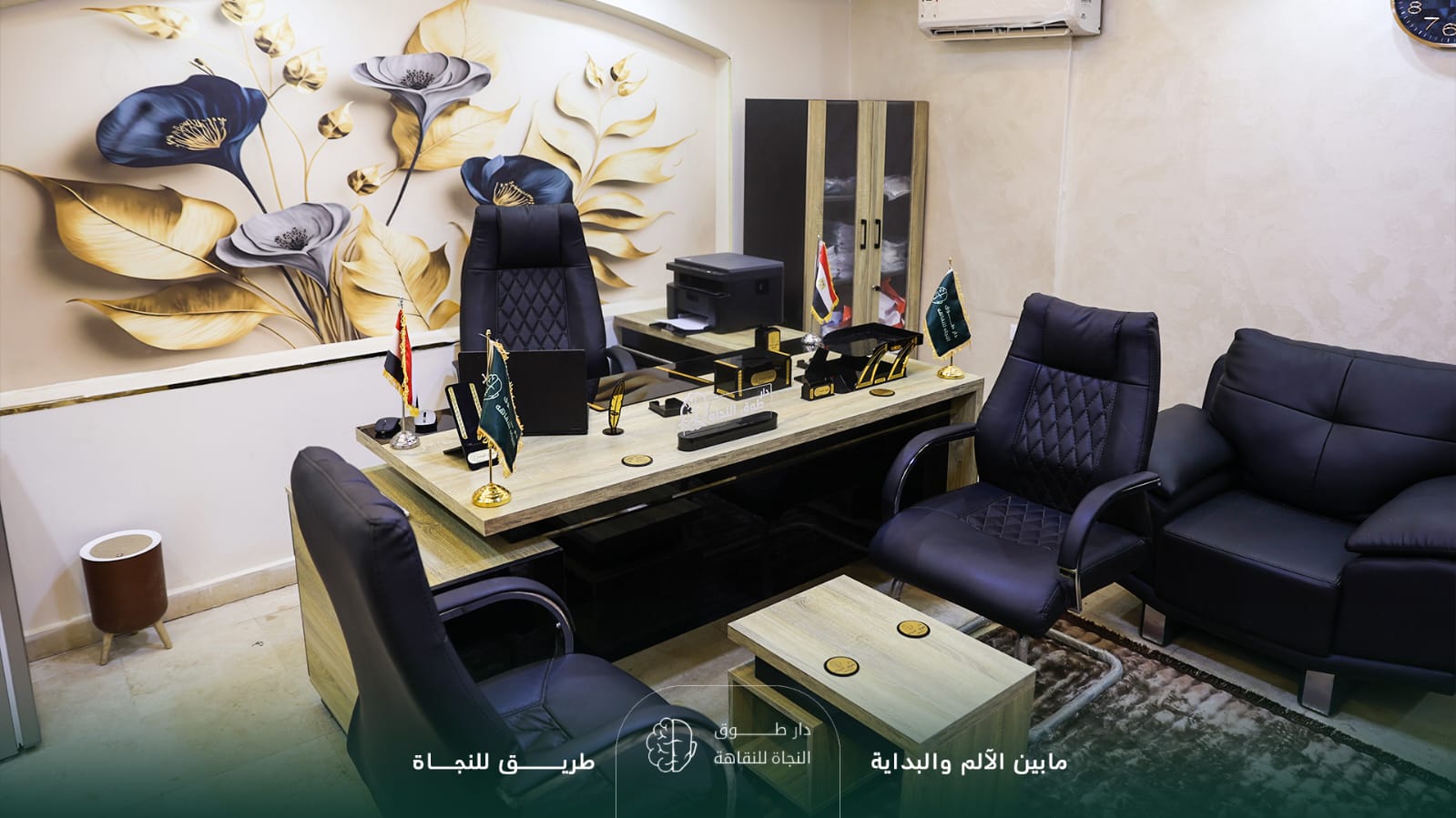 مكتب الإدارة