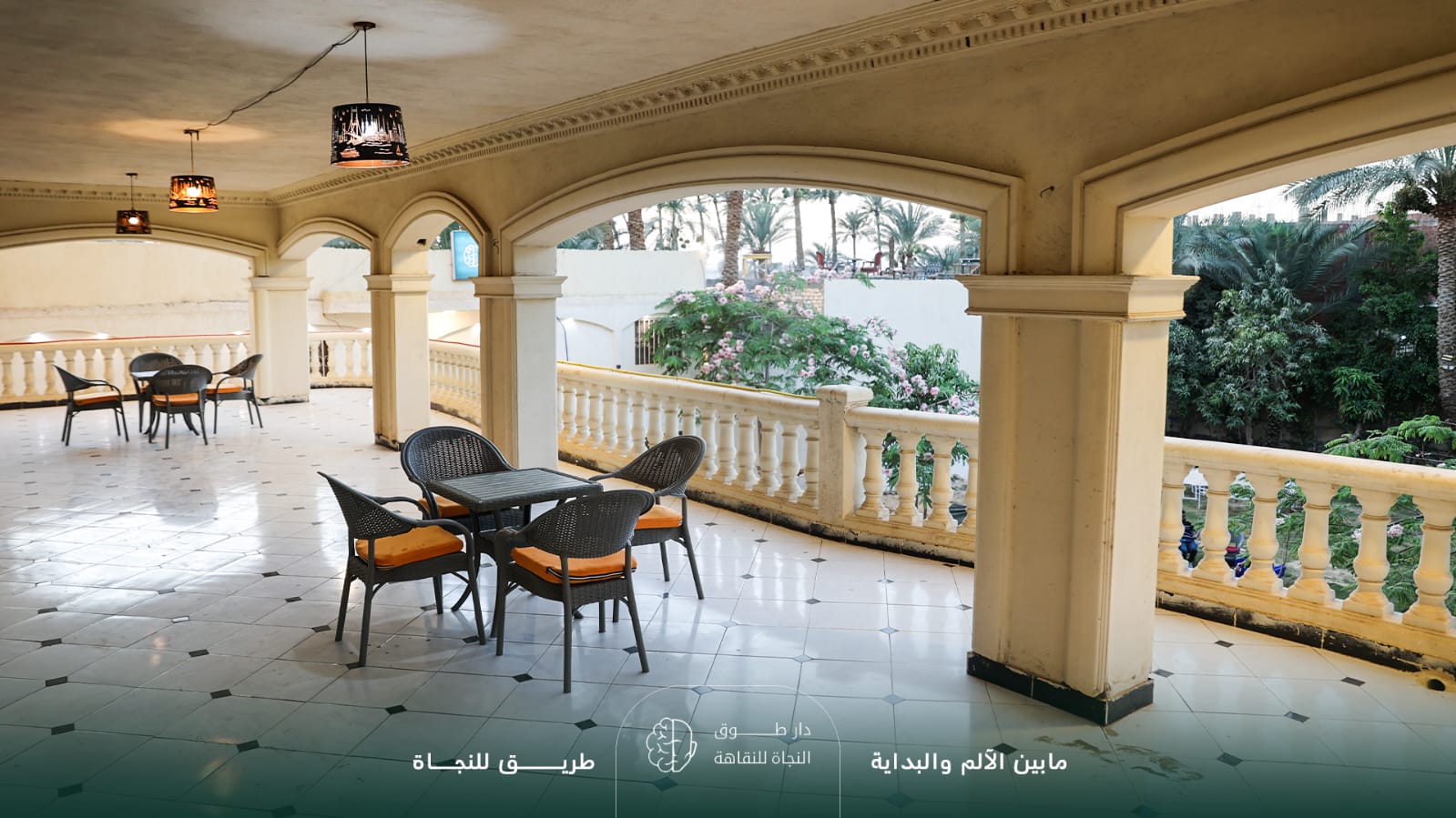 التراس